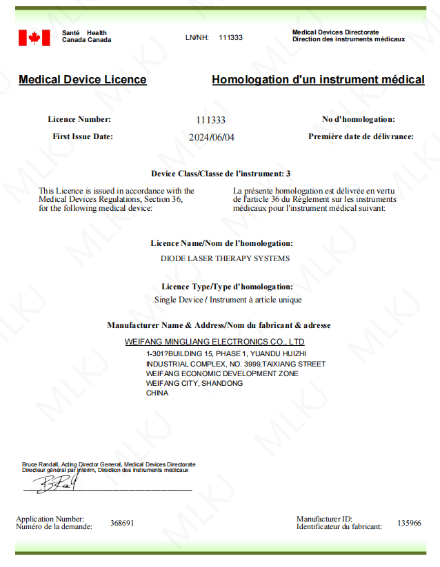 MDL证书111333 (2024-06-04)